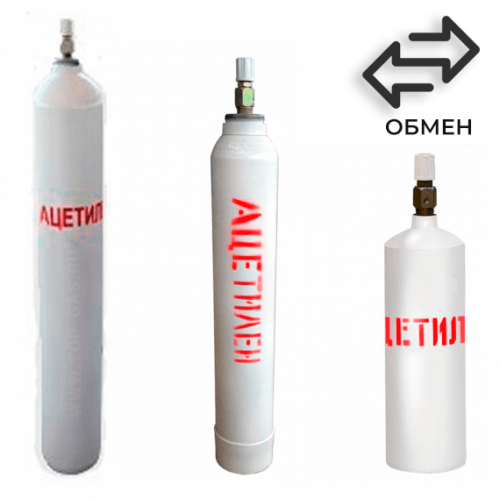 Обмен ацетиленовых баллонов в Мытищах
